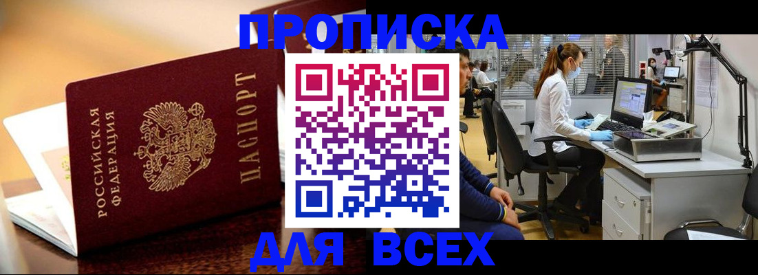 найти адрес прописки в Октябрьском